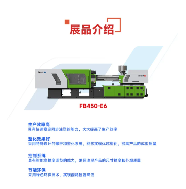 寶捷FB450-E6亮相成都，引領(lǐng)果筐生產(chǎn)革新